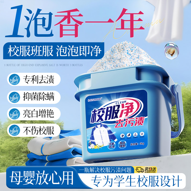 全网热销100W+十斤装校服净