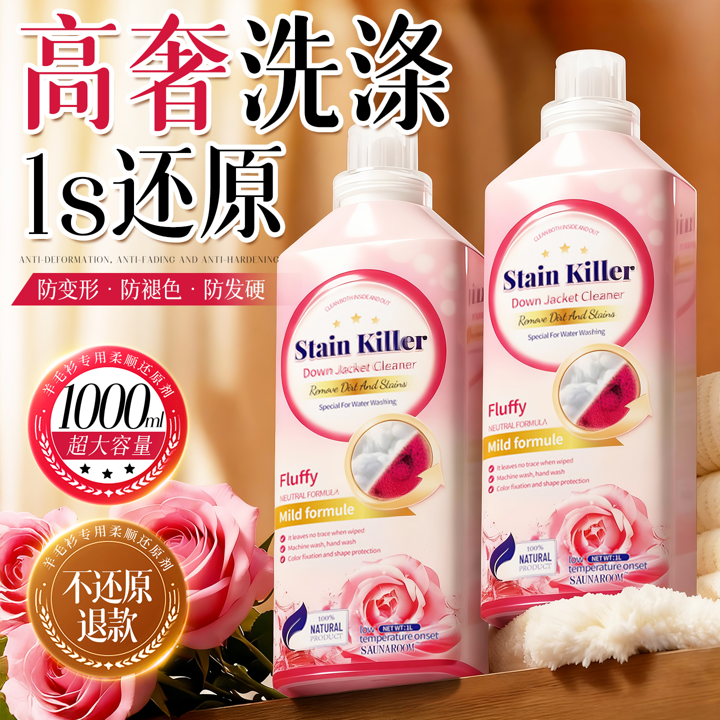 德国专研√羊毛衫缩水100%还原剂