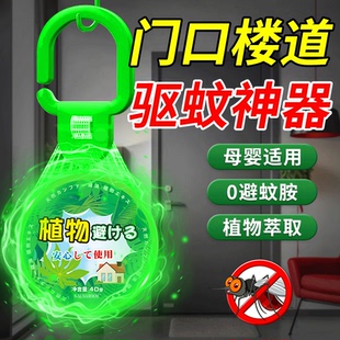 入户门口驱蚊神器室内外家门口防蚊挂件一楼道强力驱赶灭蚊虫香薰