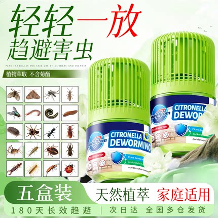 杀虫剂室内家用驱虫除虫神器跳蚤蚂蚁药去除小飞虫蟑螂