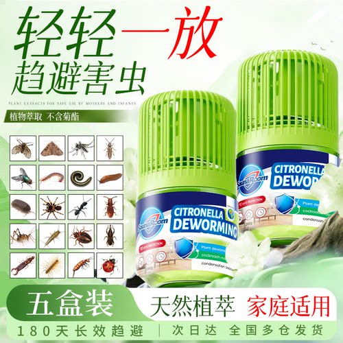 全网热销100W+进口驱虫除虫神器