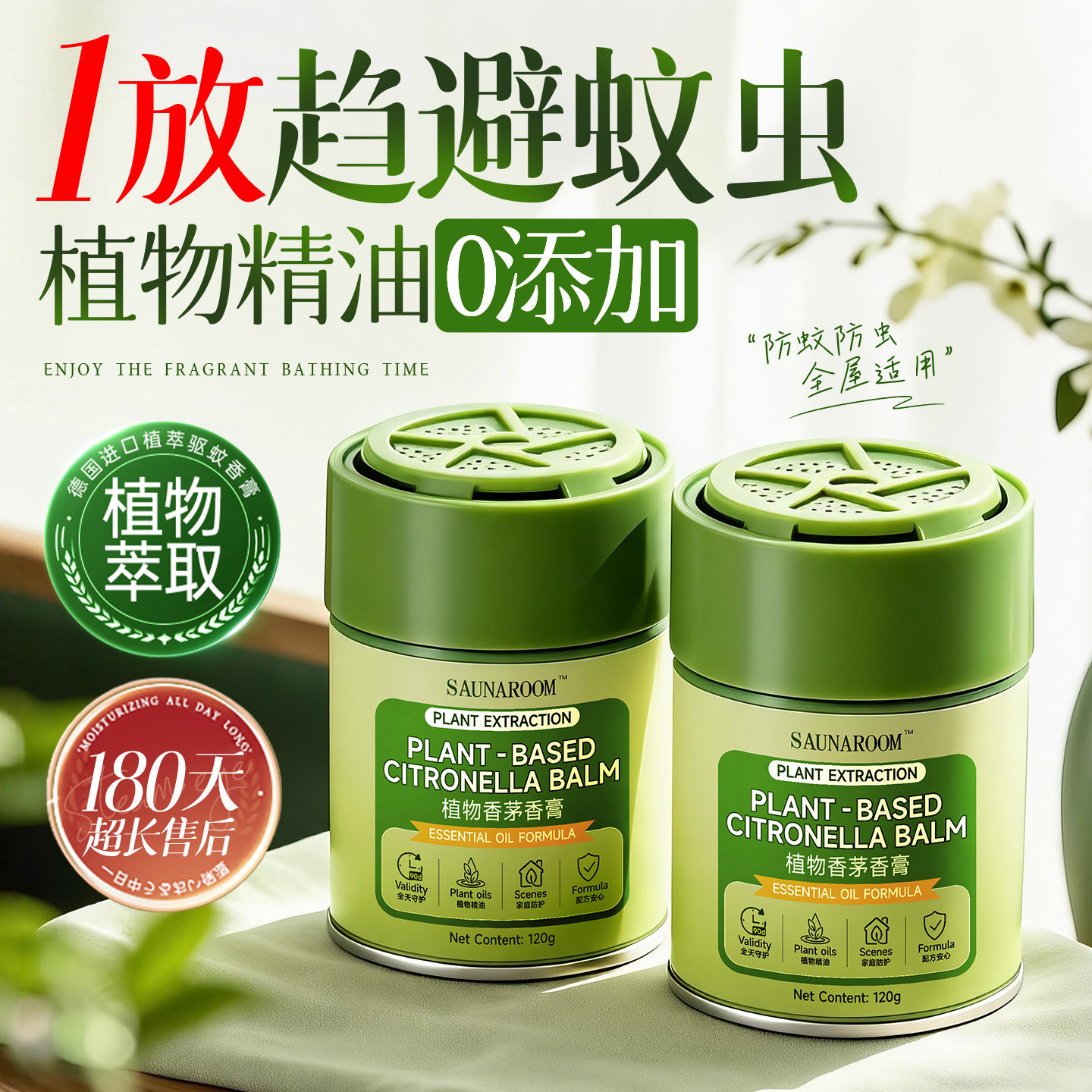 2026新款驱蚊神器室内外强力驱赶灭去蚊虫入户家门口挂件香薰