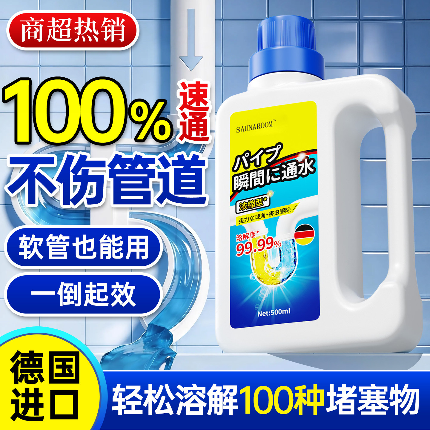 管道疏通剂强力溶解下水道第厨房油污神器一名官方旗舰店马桶专用