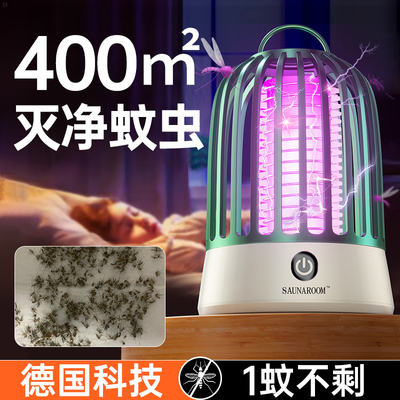 【灭蚊率100％】全新科技灭蚊灯