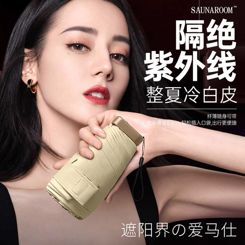 热巴自用丨屈巨氏断货款遮阳伞