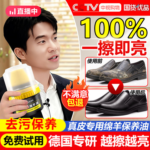 干洗店同款真皮保养皮鞋油