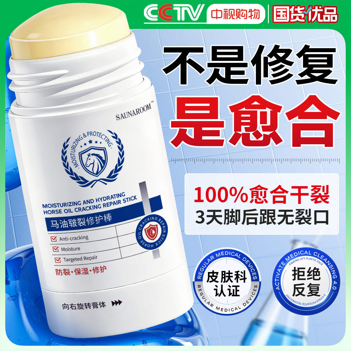 脚后跟干裂起硬皮足跟开裂皲裂马油膏修复手足滋润保湿护脚霜冬季