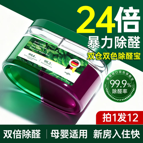双仓除醛除味丨德国技术新家入住