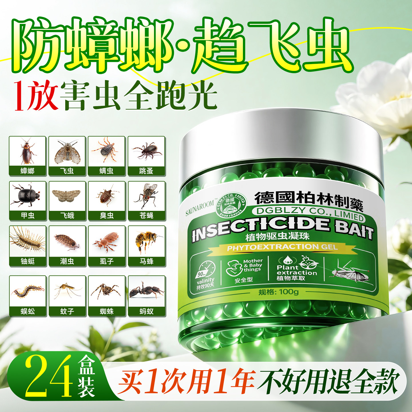 杀虫剂室内家用非驱虫除虫神器跳蚤蚂蚁药去除小飞虫蟑螂正品