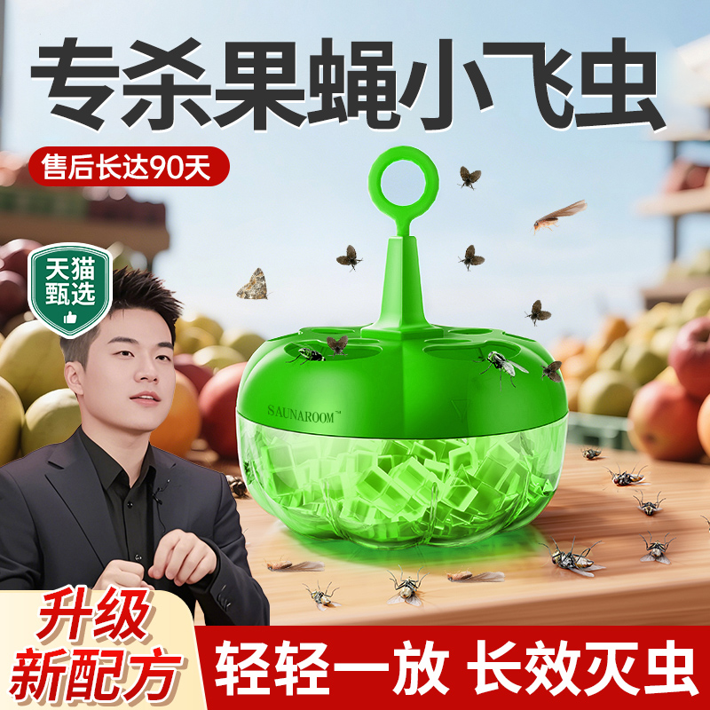 山姆热卖小飞虫克星安全0刺激