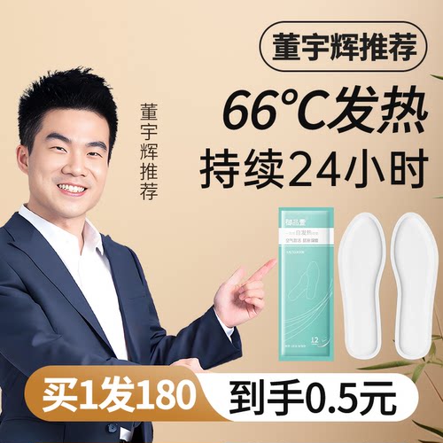 发热鞋垫冬季女自发热恒温加热暖脚神器冬天暖足贴暖宝宝鞋垫儿童