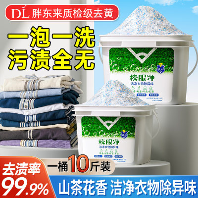 胖东来热销丨洁净衣物24小时留香