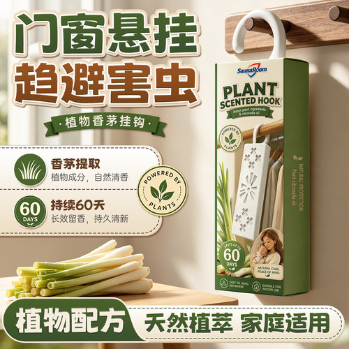 全网热销100W+澳洲进口植物驱虫