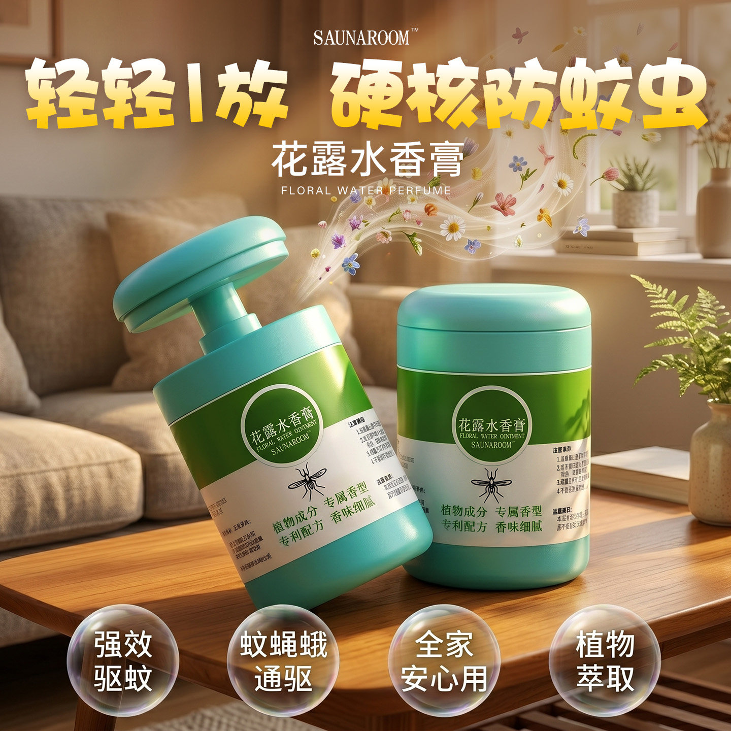 2026新款室内苍蝇蚊虫蚊子驱赶消灭户外防蚊香薰学生宿舍