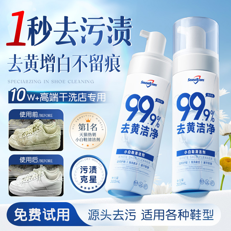 全网热销100W+1秒去渍深层清洁