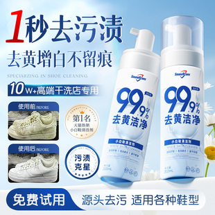 子专用清洗剂 神器免洗去渍去污增白去黄泡沫擦鞋 小白鞋 清洁剂洗鞋