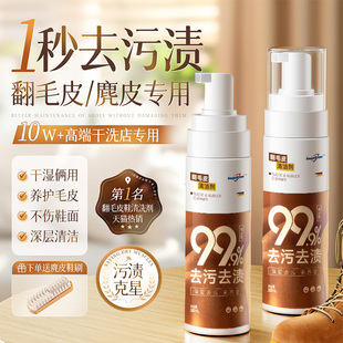雪地靴清洗剂正品 神器去污麂皮反绒面勃肯鞋 清洁护理洗鞋 翻毛皮鞋