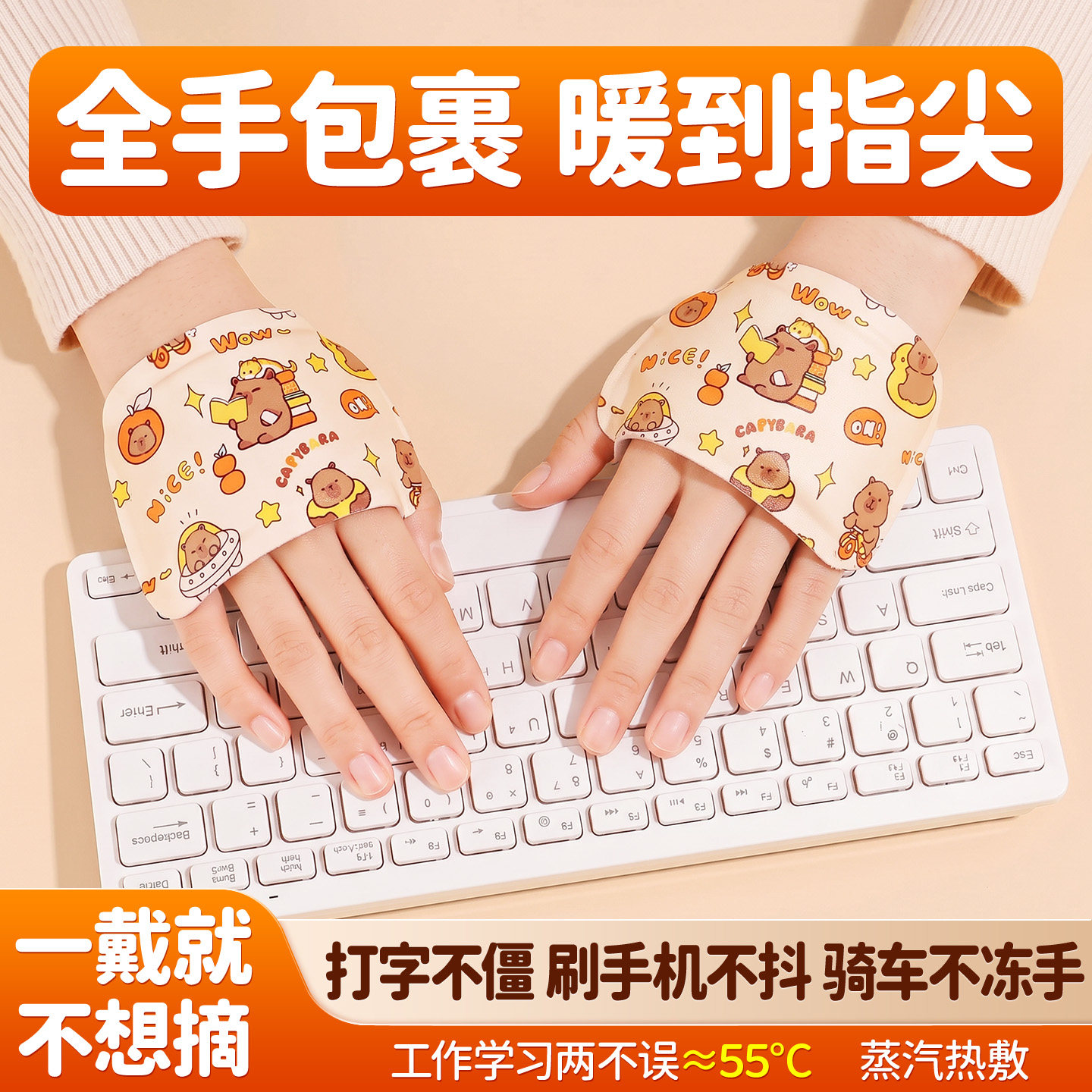 全网热销100W+卡皮巴拉暖手贴