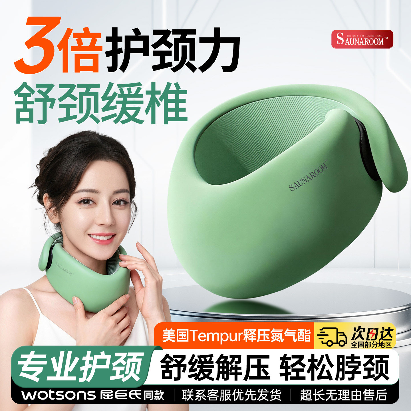 颈托护颈脖套脖子前倾矫正护脖保护颈椎防低头防颈纹神器上班办公