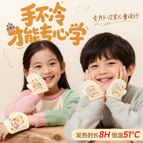 水豚噜噜~儿童款穿戴式暖手宝