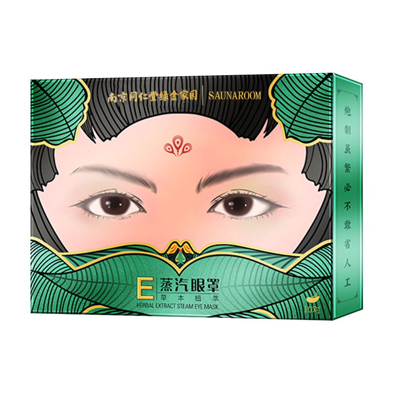 蒸汽眼罩缓解眼疲劳非去黑眼圈热敷学生护眼睡眠专用一次性蒸汽女,居家日用,蒸汽眼罩,淘宝优惠券,粉丝福利购,淘宝优惠卷