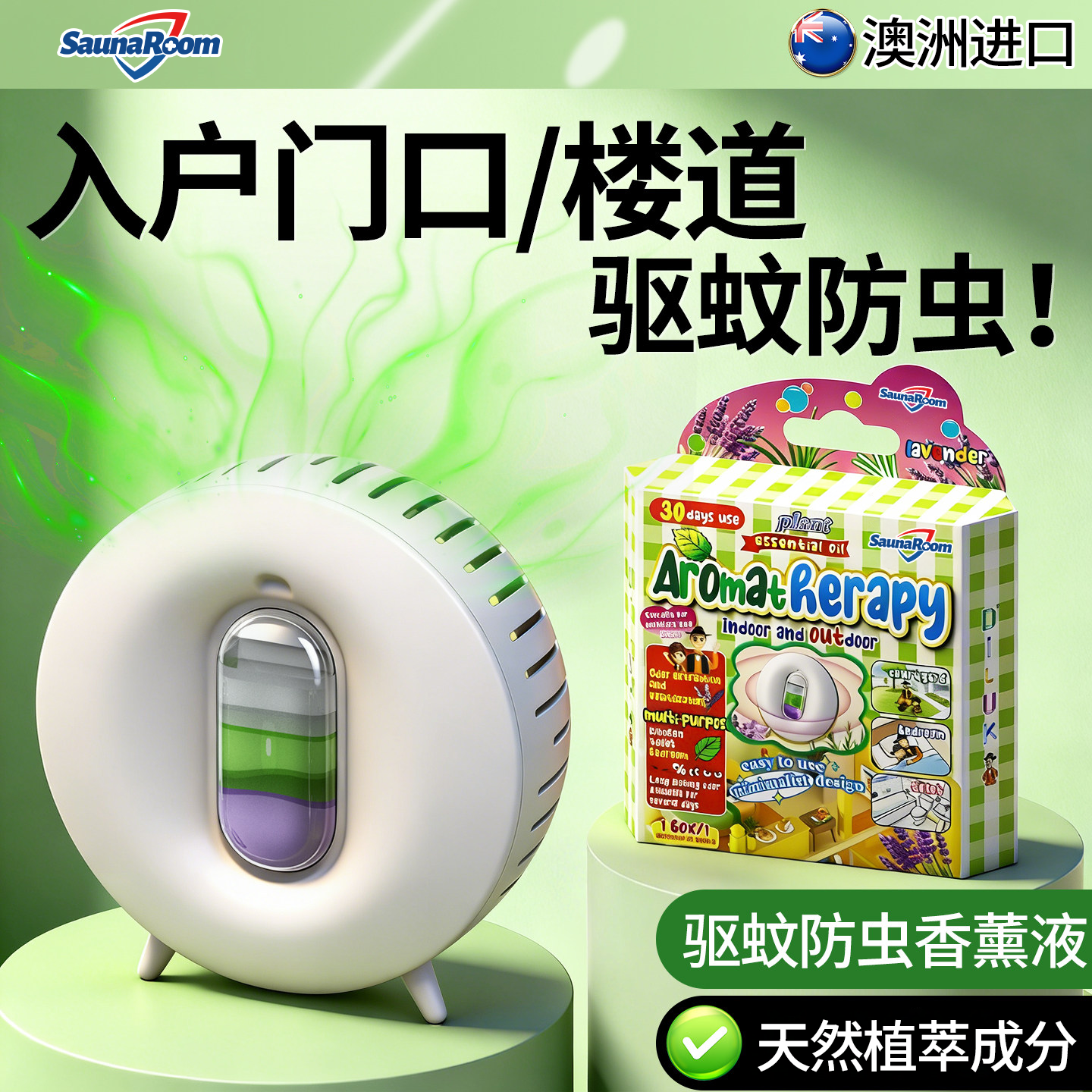 入户门口驱蚊神器楼道室内家用防蚊虫香薰强效非无毒驱虫药除蚊子
