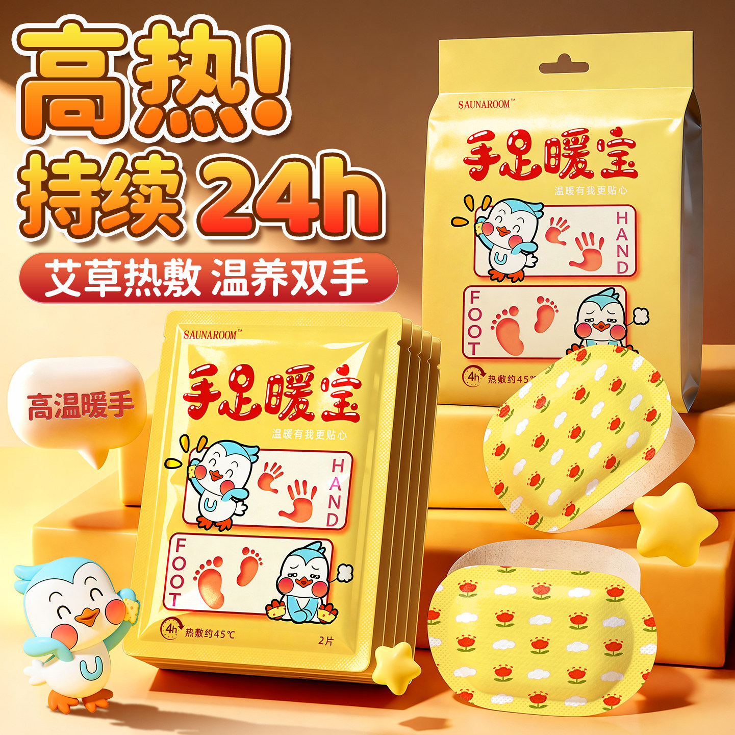 暖手宝自发热暖手贴手握暖宝宝穿戴式学生专用神器一次性冬天新款,居家日用,暖手宝,淘宝优惠券,粉丝福利购,淘宝优惠卷