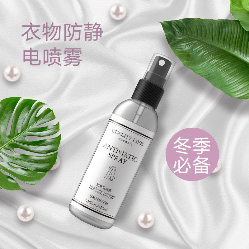 一喷静电秒消除丨居家热销100W+