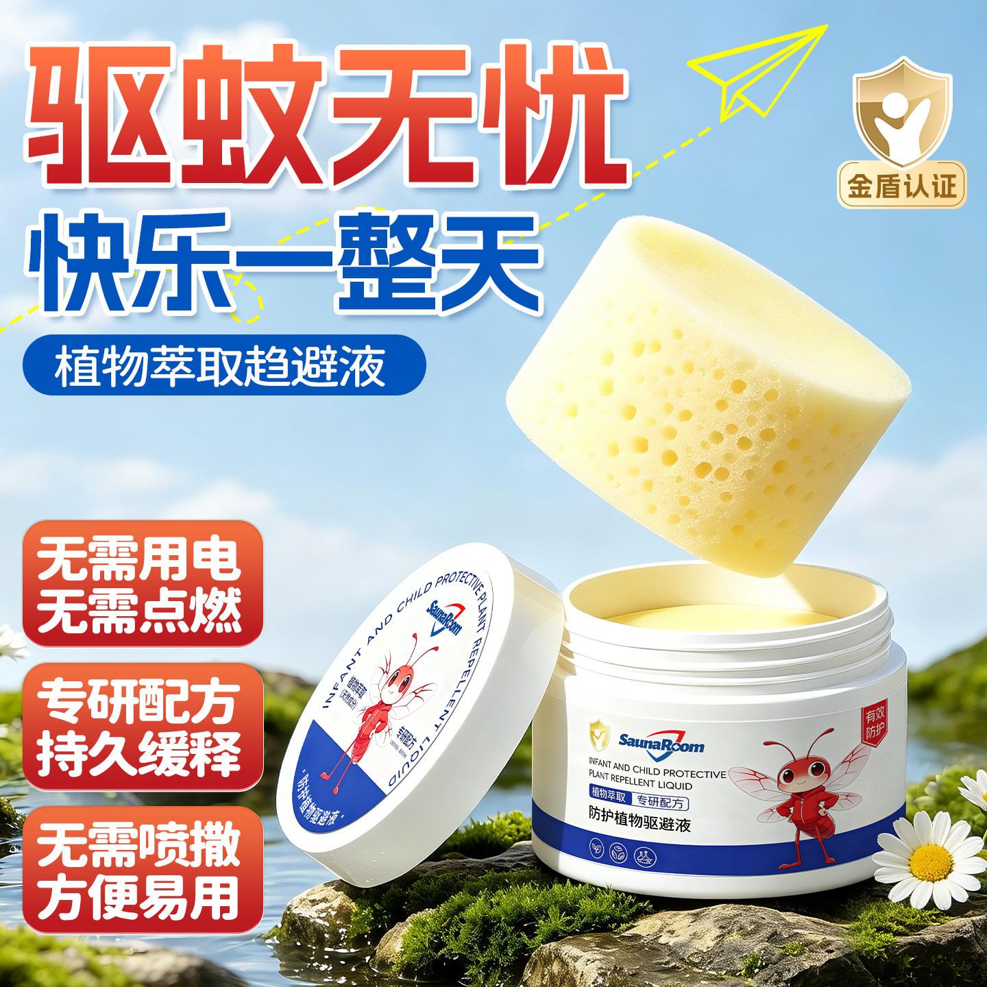 室内2026户外移动防蚊子虫苍蝇驱赶强力香薰凝胶香茅