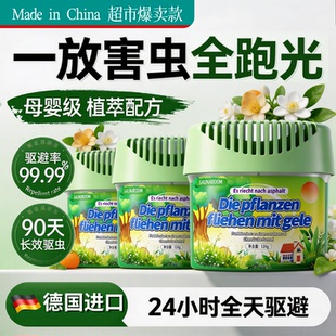 驱虫药室内家用非无毒驱蚊魔盒苍蝇驱赶神器除蟑螂克星香薰杀虫剂