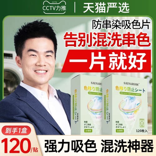 日本进口吸色片混洗串色一片就好