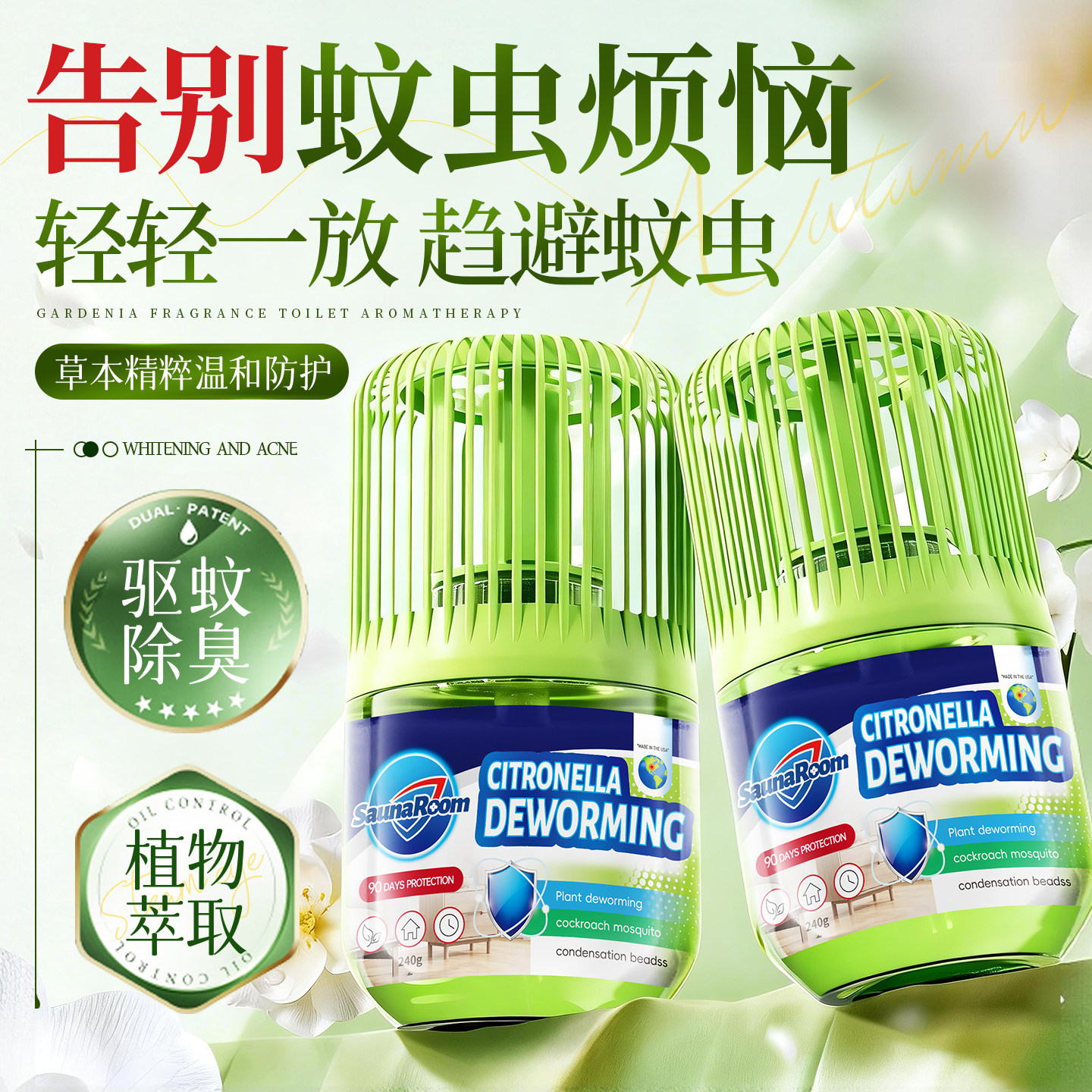 驱蚊室内神器2026新款蚊子驱赶非香薰挂件防蚊虫学生宿舍户外