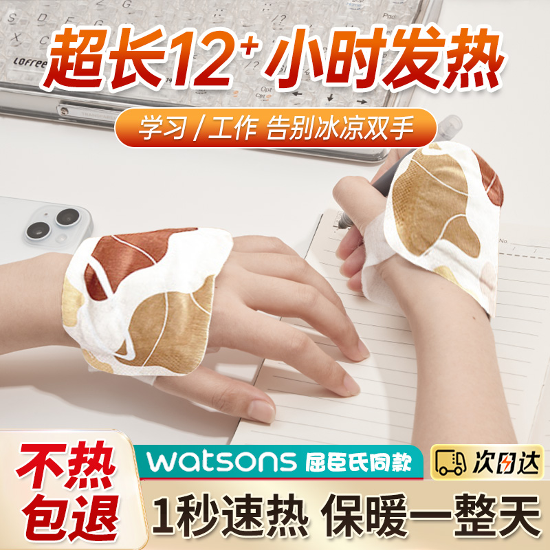 暖手宝贴自发热手握暖宝宝穿戴式暖手蛋学生专用一次性冬天发热包