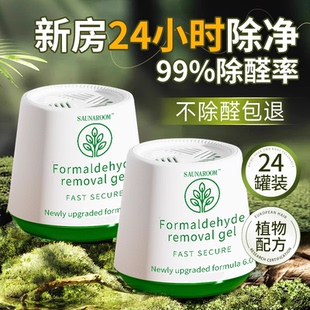 澳洲除甲醛新房家用活性炭包去甲醛清除剂除异味除醛神器新车去味