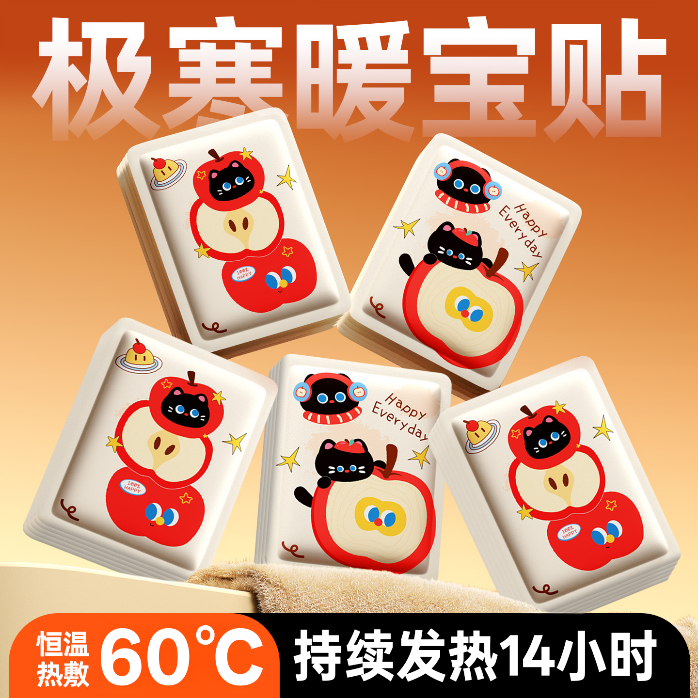 暖宝宝暖贴自发热帖12小时保暖热敷暖手贴冬天暖身痛经女生用姜贴,居家日用,保暖贴/热敷贴,淘宝优惠券,粉丝福利购,淘宝优惠卷