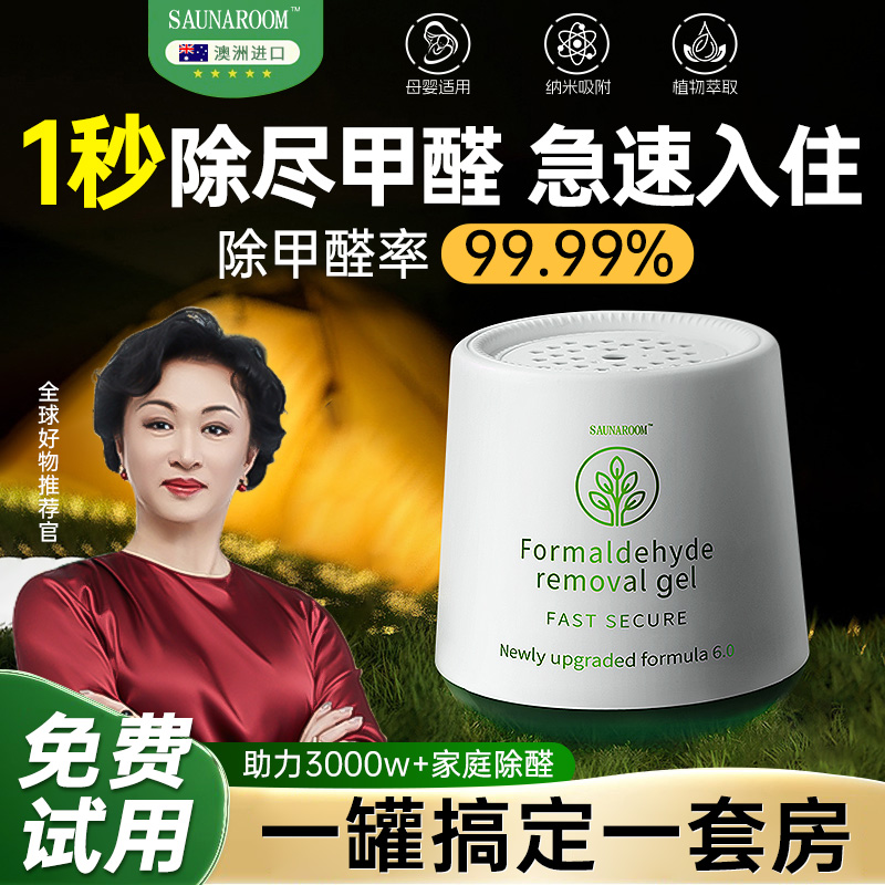 有效凈化99.98%甲醛丨澳洲進口