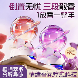 倒置香氛卧室持久留香卫生间除臭去异味倒立空气厕所高级香薰大白