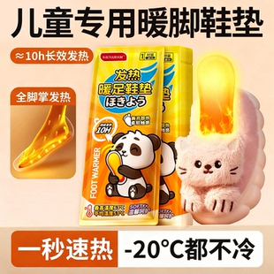 垫 女自发热恒温加热暖脚神器冬天暖足贴暖宝宝鞋 儿童发热鞋 垫冬季