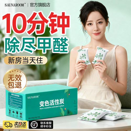 活性炭包除甲醛除味新房竹炭包家用装修吸甲醛清除剂新车去味碳包