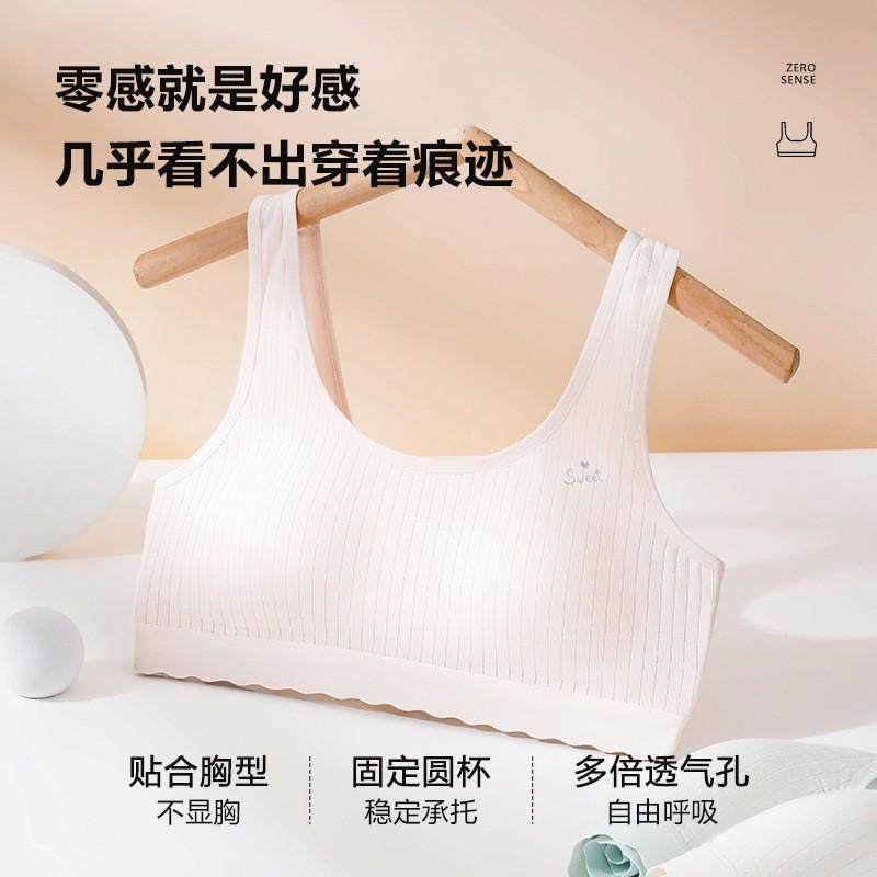 少女内衣发育期初中生纯棉背心12一16岁二阶段中小学生固定杯文胸