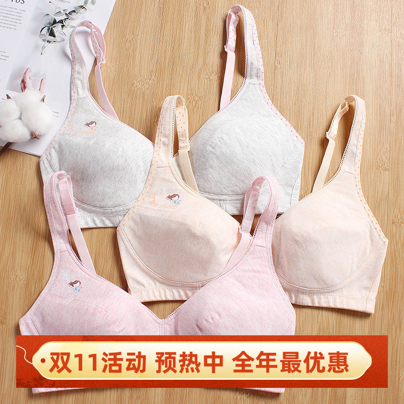 少女文胸发育期学生内衣定型纯棉