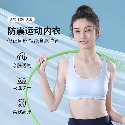 少女学生内衣运动防震纯棉固定杯