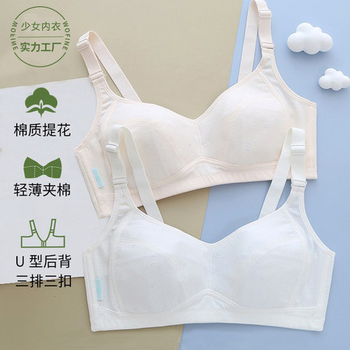 少女初高中学生内衣大胸显小薄款