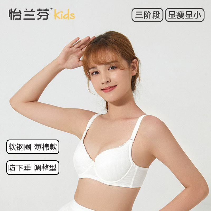 少女内衣高中生软钢圈定型文胸