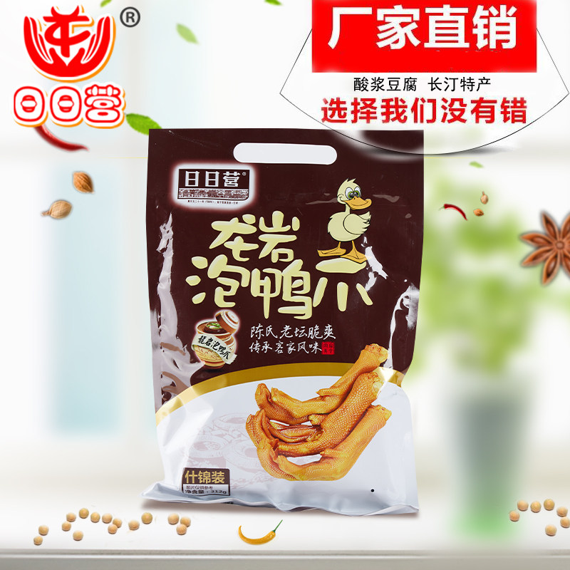 日日营陈氏老坛脆爽泡鸭爪龙岩特产福建下洋鸭掌鸭爪零食包装包邮,零食/坚果/特产,鸭肉零食,淘宝优惠券,粉丝福利购,淘宝优惠卷