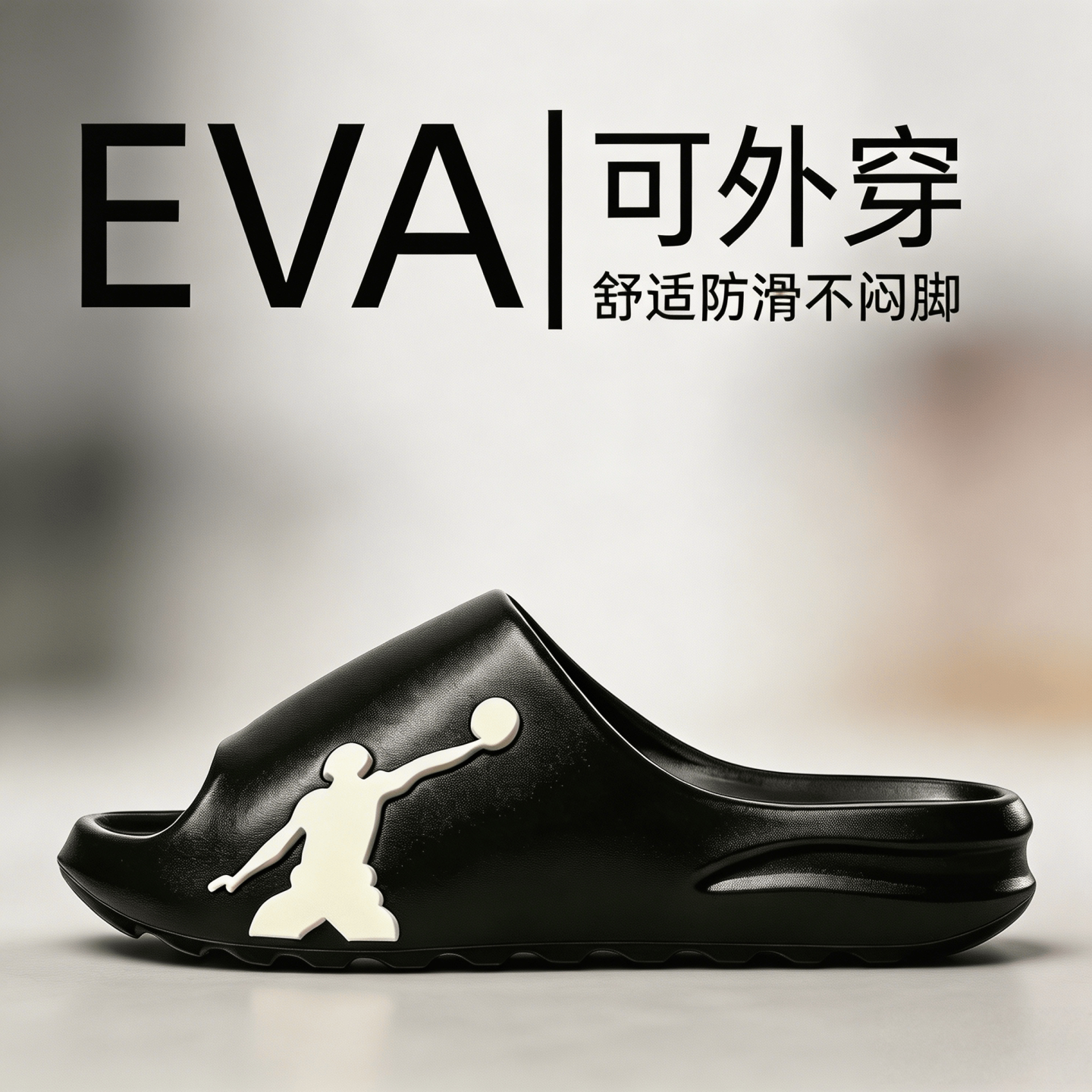 夏季防水防滑篮球运动拖鞋外穿