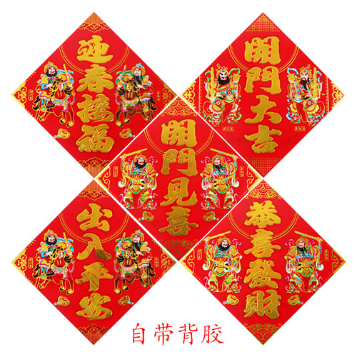 2025马年门神贴秦叔宝尉迟恭