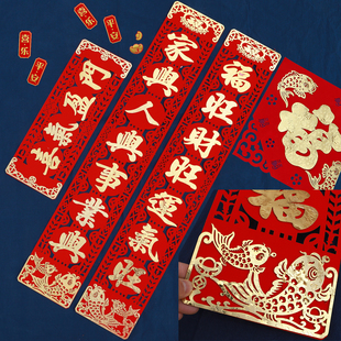 2026春节家用对联马年春联高档过年立体新年大门联带背胶福字门贴