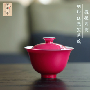 宝小盖碗陶瓷茶具家用泡茶碗功夫茶具礼盒 景德镇得遇兰亭胭脂红元