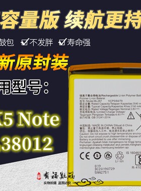 适用Lenovo联想 K5 Note 电池 L38012 电池 电板 BL287原装电池